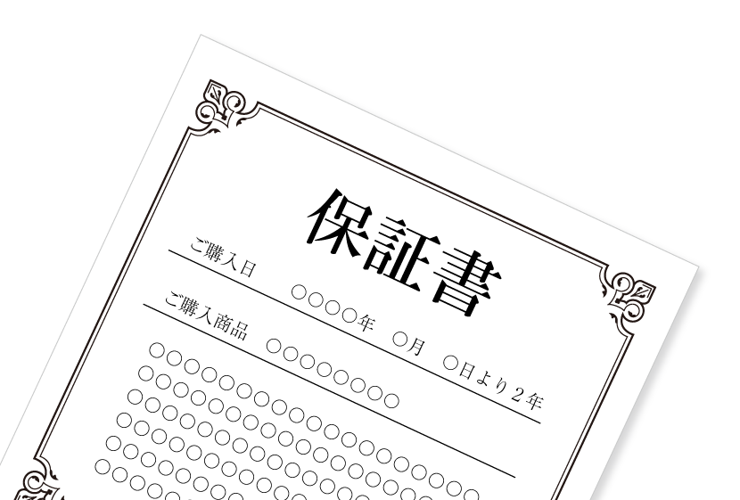 中古脱毛機の保証期限に注意