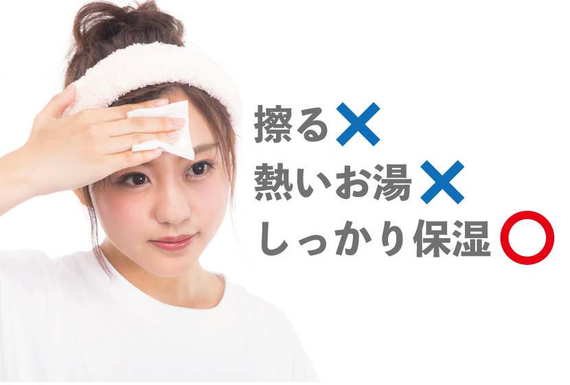 ニキビ跡-間違ったスキンケア